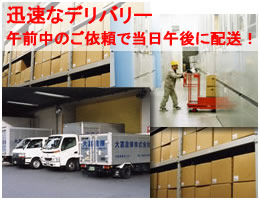 大嘉倉庫(文書類専門の保管サービス
