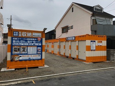 オレンジコンテナ堺区出島町の写真1