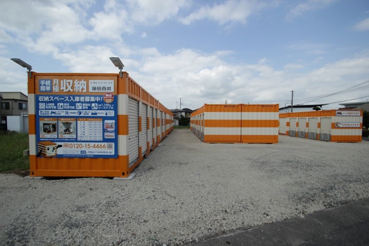 オレンジコンテナ蓮田西城の写真1