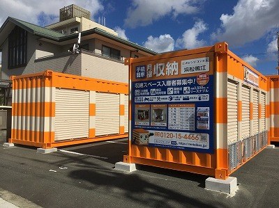 オレンジコンテナ浜松鴨江の写真1