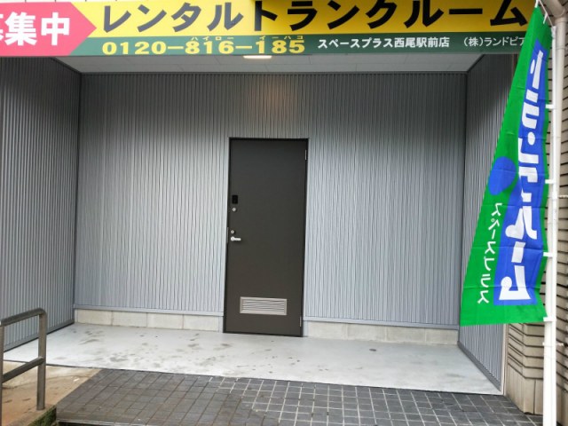 スペースプラス西尾駅前店の写真1