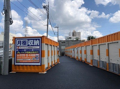 オレンジコンテナ板橋高島平Part1の写真1