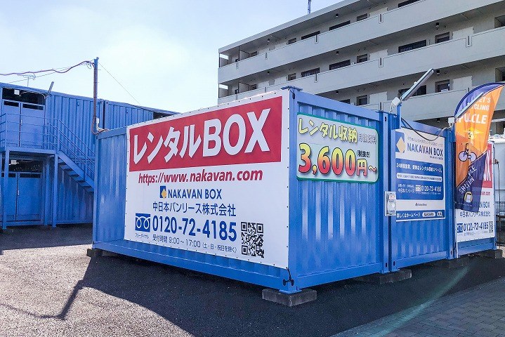 NAKAVAN BOX　八幡５丁目ヤードの写真1
