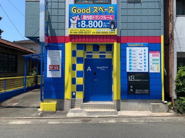 Goodスペース大江店の写真1