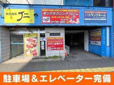 ベストトランク札幌豊平店の写真1