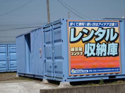 初月賃料無料の屋外型トランクルーム飯田岡店の写真1