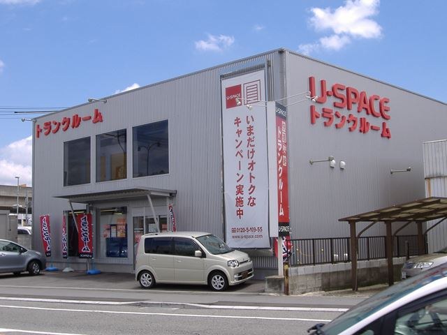ユースペース加古川別府店の写真1