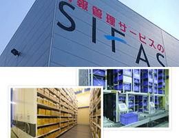 押入れ産業文書保管サービスSIFAS