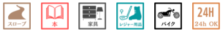 オレンジコンテナ守山古高町