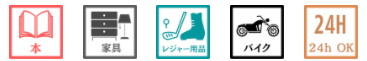 オレンジコンテナ滋賀守山