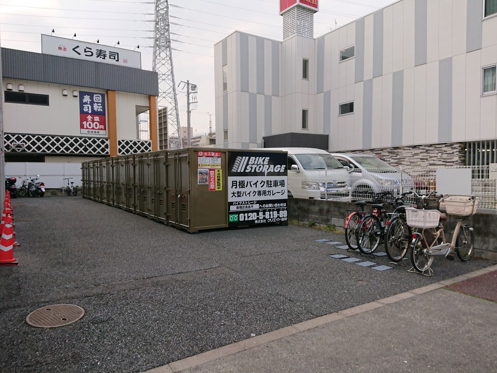 高島平 くら 寿司 Article