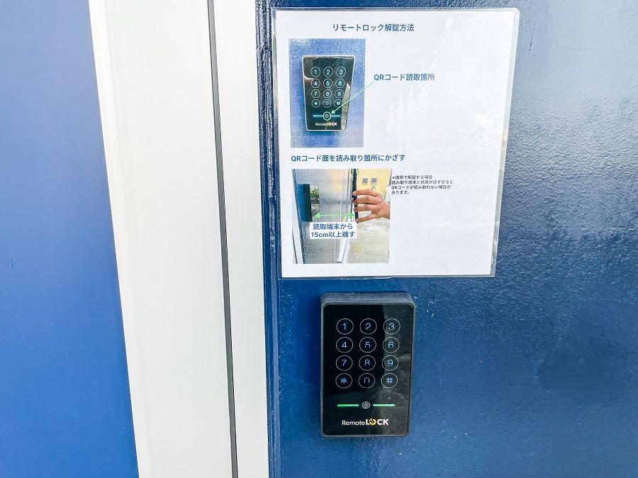 グーボックスたまプラーザ