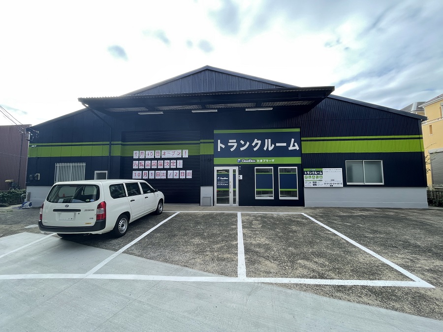 グーボックスたまプラーザ