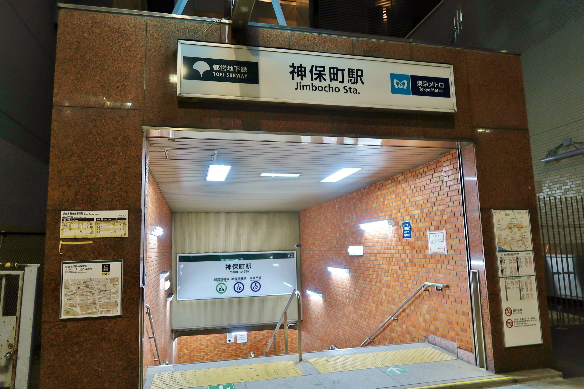 シートランクルーム神田錦町２号店