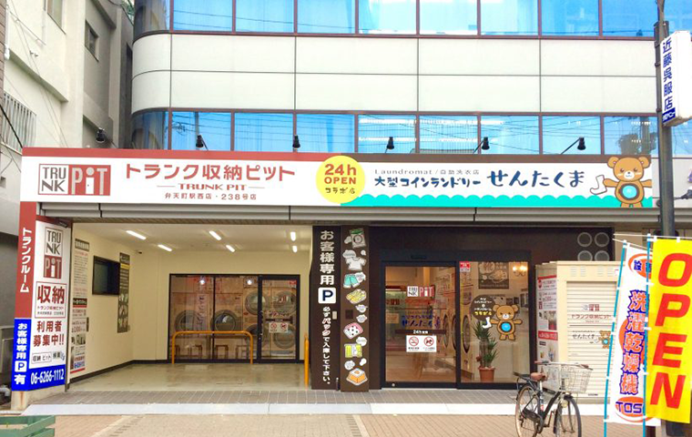 収納PiT　弁天町駅西店の写真1