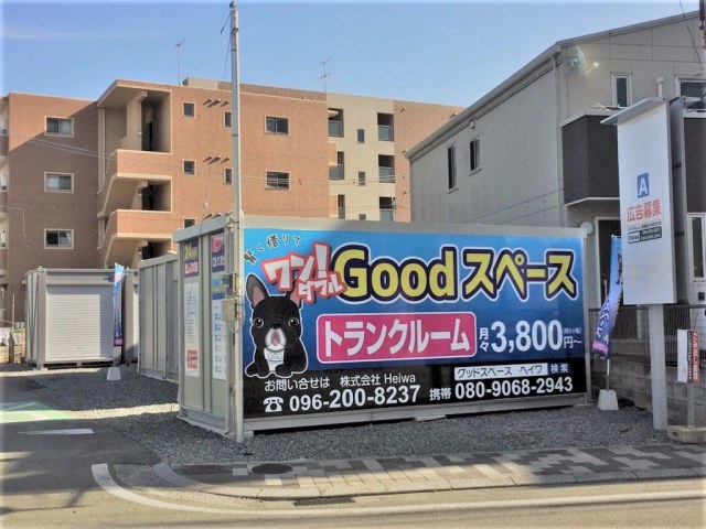 Goodスペース坪井店　の写真1