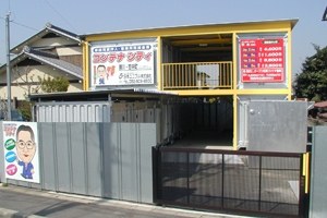 コンテナシティ勝川惣中町の写真1