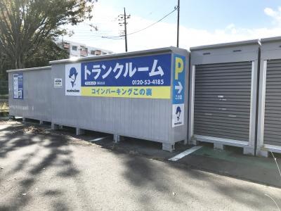 初月賃料無料の屋外型トランクルーム妻田北店の写真1