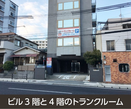 収納PIT　神戸垂水塩屋駅前店の写真1