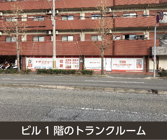 収納PIT　神戸垂水名谷町店の写真1