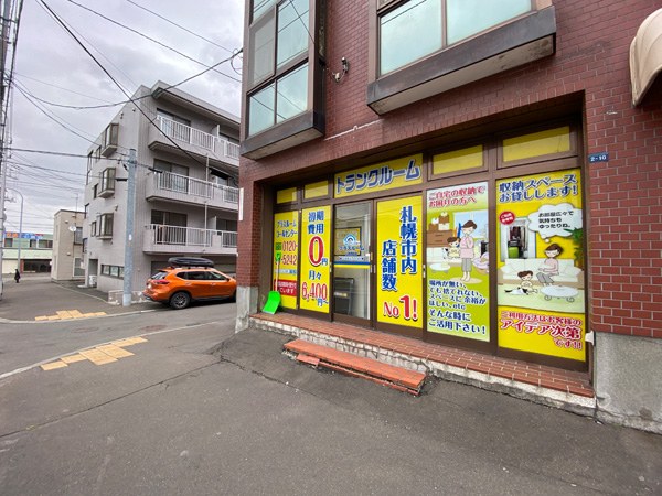 トランクルーム札幌西野店の写真1