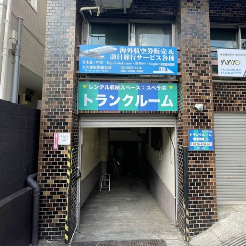 スペラボ 新宿大久保駅前店の写真1