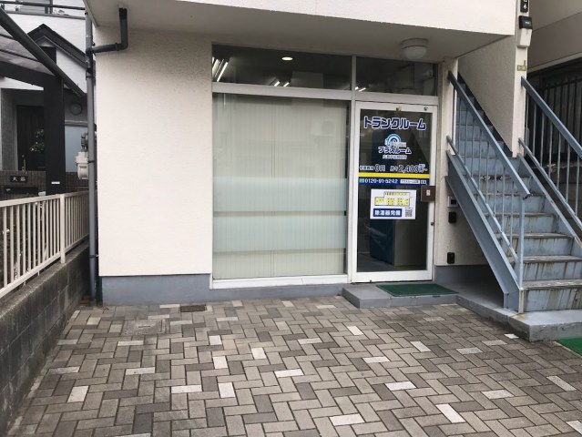 プラスルーム広島宇品神田店の写真1