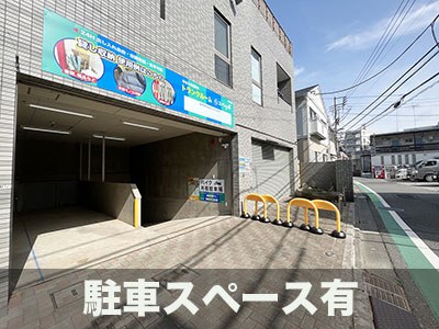 スペラボ 日暮里店の写真1