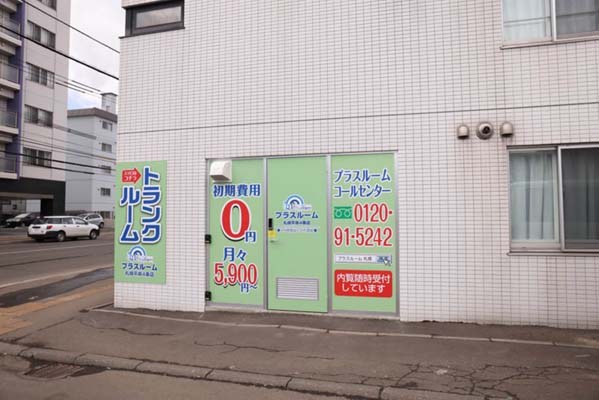 トランクルーム札幌平岸4条店の写真1