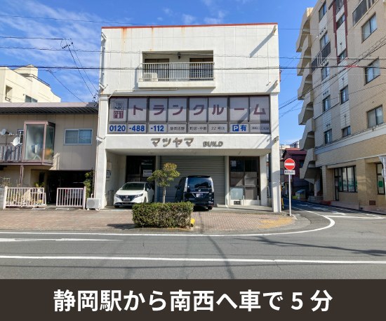 収納PIT　静岡吉野町店の写真1