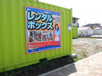 初月賃料無料の屋外型トランクルーム西鶴間店Part2の写真1