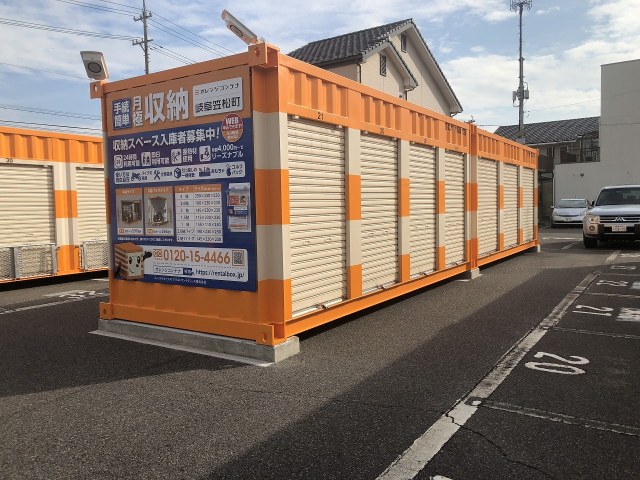 オレンジコンテナ岐阜笠松町の写真1