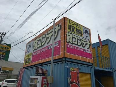 初月賃料無料の屋外型トランクルーム仙台扇町店の写真