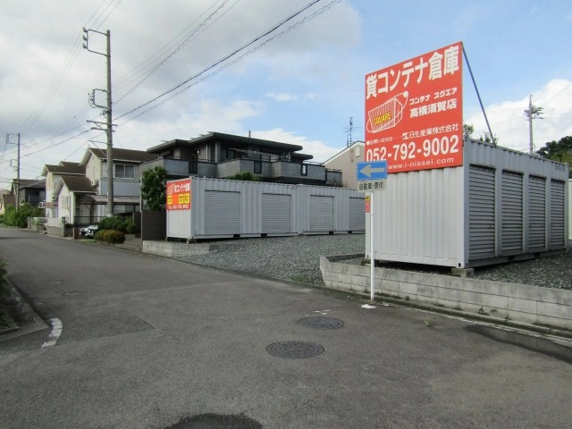 コンテナスクエア高横須賀店の写真