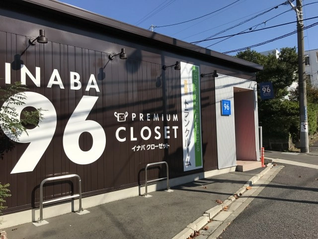 イナバボックスINABA96笹下2丁目店の写真