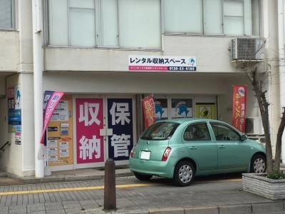 初月賃料無料のトランクルーム老松町店の写真