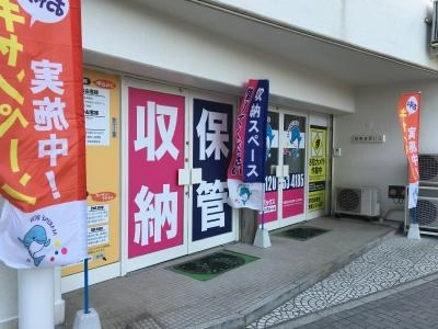 初月賃料無料のトランクルーム老松町店の写真