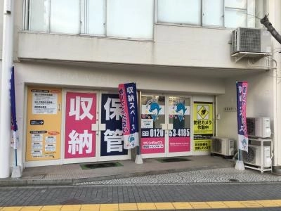 初月賃料無料のトランクルーム老松町店の写真