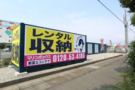 初月賃料無料の屋外型トランクルーム新富士店の写真