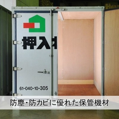 安心・安全 押入れ産業　鹿児島店の写真