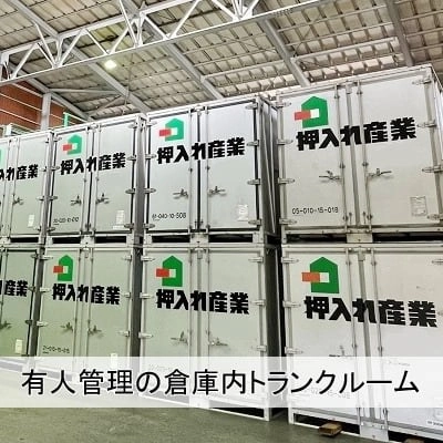 安心・安全 押入れ産業　鹿児島店の写真