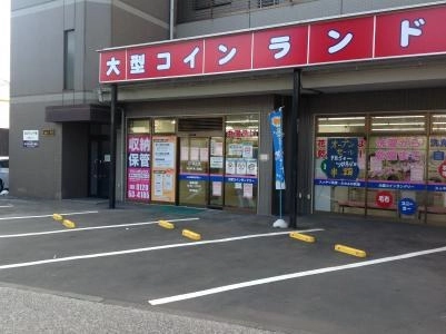 初月賃料無料のトランクルーム府中店の写真