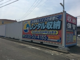 初月賃料無料の屋外型トランクルーム大住店の写真