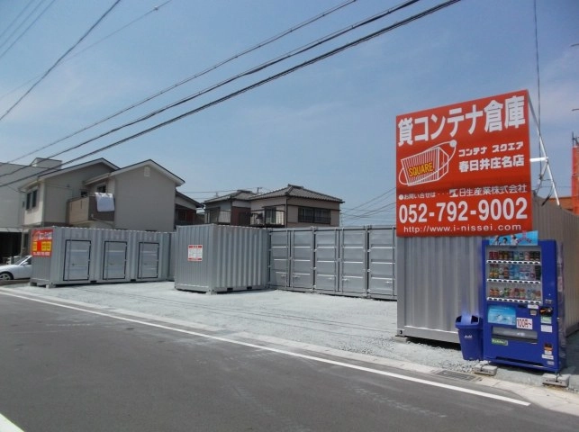 コンテナスクエア春日井庄名店の写真