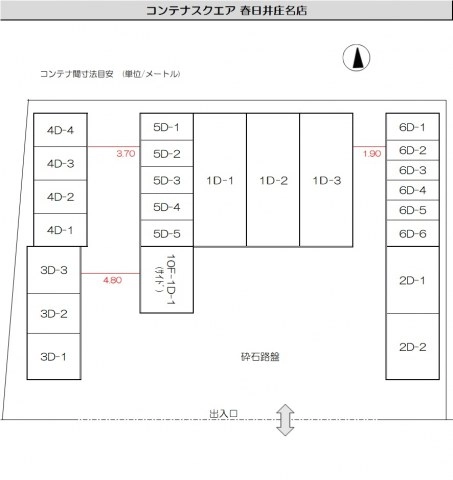 コンテナスクエア春日井庄名店の写真