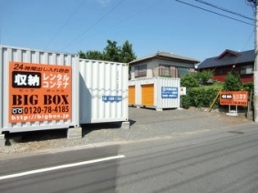 BIG BOX 久喜・久喜東1丁目店の写真