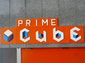 PRIME Cube 東向島の写真