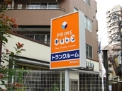 PRIME Cube 東向島の写真