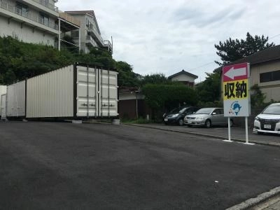 初月賃料無料の屋外型トランクルーム小坪店の写真