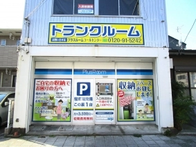 トランクルーム静岡田町店プラスルームの写真